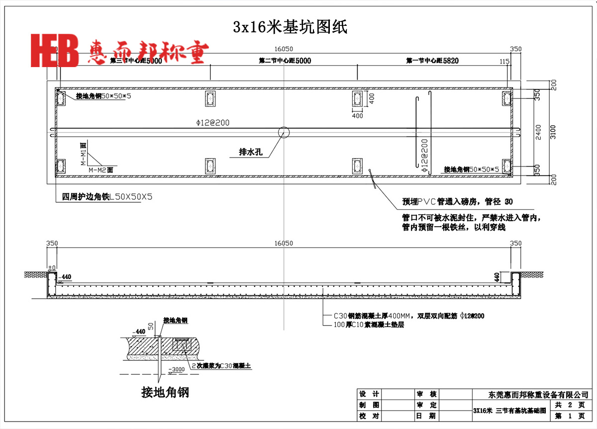 3×16米基坑圖紙