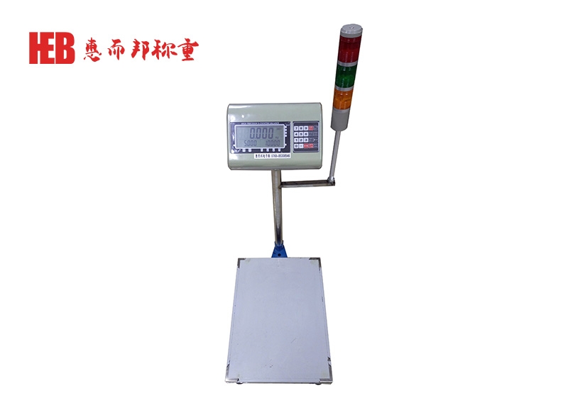 報(bào)警電子臺(tái)秤