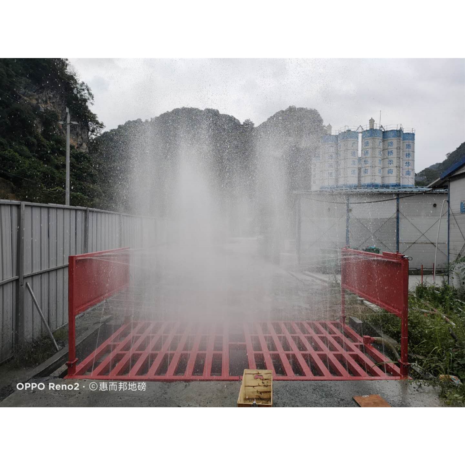 120噸工程洗車機